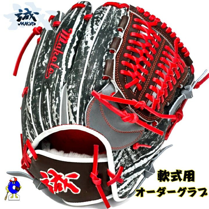 楽天市場】【全品P5倍！お買い物マラソン限定！】【型付け無料！】誠  