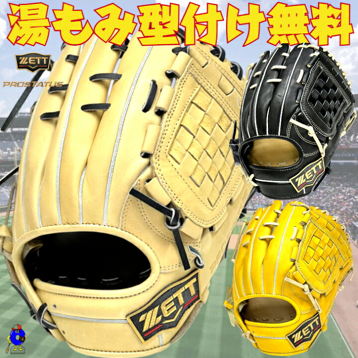 楽天市場】【お買い物マラソン限定！全品P5倍！】【型付け無料】2025年 