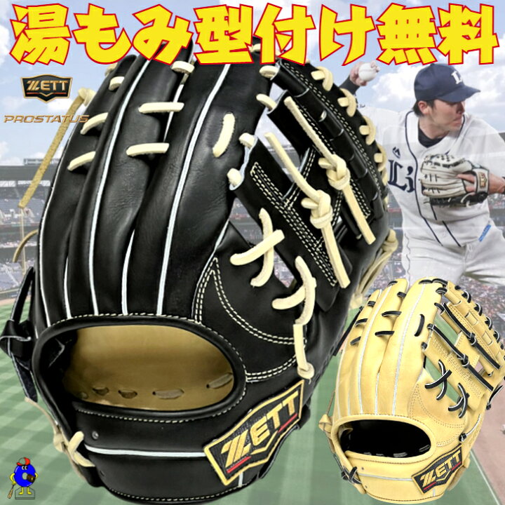 楽天市場】【全品P5倍！お買い物マラソン限定】【型付け無料】2025年 