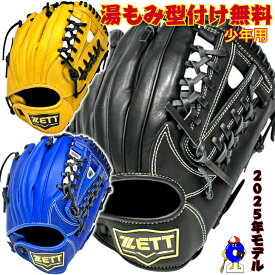 【全品P5倍！お買い物マラソン限定】【型付け無料！】2025年モデル ゼット 少年用 軟式グローブ グラブ オールラウンド用 右投げ 限定カラー BJGB76555 ZETT グランドヒーロー 少年野球 子供 ジュニア 学童野球 少年軟式 軟式グラブ Lサイズ ブラック イエロー ブルー