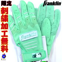 楽天市場】グリーン（ブランドフランクリン）（バッティンググローブ 