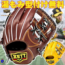【全品P5倍！お買い物マラソン限定】【型付け無料！】ゼット プロステイタス 硬式グローブ 内野守用 今宮モデル 右投げ BPROG364 ZETT プロステ 硬式用 グラブ 野手用 今宮 小型 限定 小指2本入れ対応 ブラウン ブラック 高校野球 中学硬式 一般 大人 日本製 サイズ3
