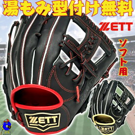 【全品P5倍！お買い物マラソン限定】【型付け無料！】ゼット ソフトボール用 グローブ オールラウンド用 右投げ BSGB52510R ZETT ソフト用 グラブ 野手 3号 2号 ソフトボール ブラック ブルー 一般 大人 小指2本入れ設計 2025年モデル 女子ソフト 男子ソフト スポ少