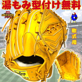 【全品P5倍！お買い物マラソン限定】【型付け無料！】ローリングス 軟式グローブ 投手ピッチャー用 右投げ用 HOH PRO EXCEL ウィザード 02 GR5HW2A15MG 2025年モデル Rawlings 軟式用 グラブ 投手用 ピッチャー用 ゴールドタン 学生野球対応 大人用 一般用 軟式投手用