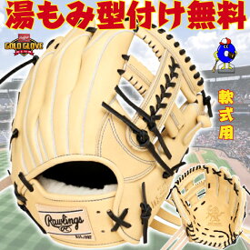 【全品P5倍！お買い物マラソン限定】【型付け無料！】ローリングス 軟式グローブ 内野手用 HOH PRO EXCEL ウィザード 02 GR5HW2CK4MG 2025年モデル Rawlings 軟式用 グラブ 野手用 右投げ用 キャメル 学生野球対応 大人用 一般用 軟式野球 草野球 中学軟式 軟式内野用