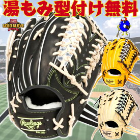 【全品P5倍！お買い物マラソン限定】【型付け無料！】ローリングス 軟式グローブ 外野手用 HOH PRO EXCEL ウィザード 02 GR5HW2B88MG 2025年モデル Rawlings 軟式用 グラブ 外野 右投げ用 キャメル 学生野球対応 大人 一般 軟式野球 草野球 中学軟式 軟式外野用グラブ