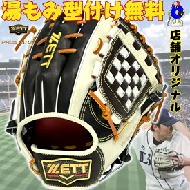 【全品P5倍！お買い物マラソン限定】【型付け無料】ゼット 軟式用 オーダーグローブ 内野手用 源田モデル ZETT プロステイタス 軟式グローブ グラブ 野手 源田型 236型 小指二本入れ対応 野球グローブ 軟式グラブ オーダーグラブ スターラメウェルダーラベル