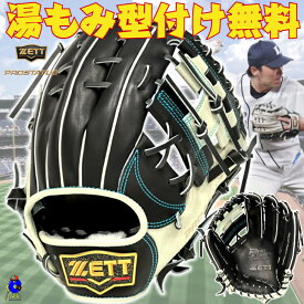 【全品P5倍！お買い物マラソン限定】【型付け無料】ゼット 軟式用 オーダーグローブ 内野手用 源田モデル ZETT プロステイタス 軟式グローブ グラブ 野手用 源田型 236型 Hウェブ 小指二本入れ対応 野球グローブ 軟式グラブ オーダーグラブ スターラメウェルダーラベル