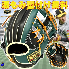 【全品P5倍！お買い物マラソン限定】【型付け無料】ゼット 軟式用 オーダーグローブ 内野手用 今宮モデル ZETT プロステイタス 軟式グローブ グラブ 野手 今宮型 296型 小指二本入れ対応 グリーン 野球グローブ 軟式グラブ オーダーグラブ スターラメウェルダーラベル