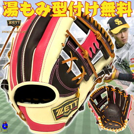 【全品P5倍！お買い物マラソン限定】【型付け無料】ゼット 軟式用 オーダーグローブ 内野手用 今宮モデル ZETT プロステイタス 軟式グローブ グラブ 野手 今宮型 296型 小指二本入れ対応 キャメル 野球グローブ 軟式グラブ オーダーグラブ スターラメウェルダーラベル