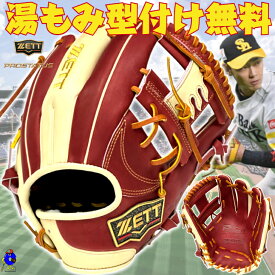 【全品P5倍！お買い物マラソン限定】【型付け無料】ゼット 軟式用 オーダーグローブ 内野手用 今宮モデル ZETT プロステイタス 軟式グローブ グラブ 野手 今宮型 小指二本入れ対応 ボルドーブラウン 野球グローブ 軟式グラブ オーダーグラブ ウェルダーラベル