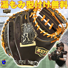 【エントリーでP5倍！スーパーセール限定】【数量限定】ゼット 軟式 キャッチャーミット 小林モデル 限定 BRCB32522K ZETT プロステイタス 軟式用キャッチャーミット ミット 小林誠司モデル ブラウン 軟式グラブ 軟式グローブ 軟式ミット 捕手 草野球 軟式野球 2025年モデル