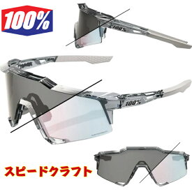 【エントリーでP5倍！スーパーセール限定】ワンハンドレッド 100％ サングラス スピードクラフト 専用ケース付き 60007-00034 野球 アクセサリー スポーツサングラス ゴルフ 自転車 ランニング ジョギング アウトドア プレゼント 野球用品 タティスjr愛用 2025年モデル
