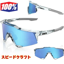 【エントリーでP5倍！スーパーセール限定】ワンハンドレッド 100％ サングラス スピードクラフト 専用ケース付き 60007-00054 野球 アクセサリー スポーツサングラス ゴルフ 自転車 ランニング ジョギング アウトドア プレゼント 野球用品 タティスjr愛用 2025年モデル