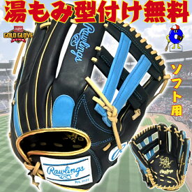 【エントリーでP5倍！スーパーセール限定】【型付け無料！】ローリングス 女子 ソフトボール用 グローブ グラブ オールラウンド用 右投げ用 GS5HDS65 Rawlings HOH DP COLORS 3号用 2号用 ソフトボール用グローブ ソフト用グラブ サード ファースト 野手用 部活 2025年モデル