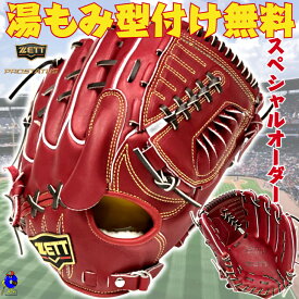 【全品P5倍！お買い物マラソン限定】【店舗オリジナル】ゼット 硬式 オーダーグローブ 投手ピッチャー用 藤浪モデル ZETT プロステイタス 硬式用オーダーグラブ 投手用 ピッチャー用 右投げ用 ボルドーブラウン 高校野球対応 硬式グローブ 硬式グラブ 一般 大人