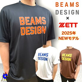【全品P5倍！お買い物マラソン限定】2025年モデル 野球 ゼット ビームスデザイン 限定 Tシャツ 半袖 メンズ ユニセックス 春物 夏物 BOT77113 ZETT by BEAMS DESIGN 夏用 春用 半袖シャツ 野球ウェア スポーツウェア おしゃれ かっこいい
