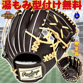 【全品P5倍！お買い物マラソン限定】【型付け無料！】ローリングス 硬式グローブ 内野手用 プロプリファード 右投げ用 高校野球対応 RGGC店限定 GH5FPRYJX2 Rawlings 硬式用 グラブ 野手用 小型 モカ ブラウン 大人 一般 2025年モデル 高校野球 中学硬式 硬式野球