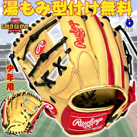 【全品P5倍！お買い物マラソン限定】【型付け無料！】ローリングス 少年用 軟式グローブ オールラウンド用 左投げ用 2025年モデル GJ5FHTCG9M Rawlings HYPER TECH ジュニア 軟式 グラブ グローブ Mサイズ キャメル レッド 赤 子ども 小学生 学童野球 少年軟式 野球 左利き