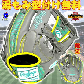 【全品P5倍！お買い物マラソン限定】【型付け無料！】ローリングス 軟式グローブ 内野手用 右投げ用 GR5FHCN62 Rawlings HOH クラウドメタル 軟式用 グラブ 野手 大人用 一般用 グレー ミント 野球 カラーグラブ 軟式野球 草野球 かっこいい オシャレ 2025年モデル