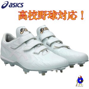 yGg[P5{IX[p[Z[zAVbNX 싅 XpCN zCg 1121A075 ASICS GOLDSTAGE I-PRO FORCESPEED MG XpCN }WbNe[v 3{xg Z싅Ή w싅Ή ߍ 