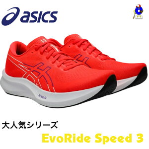 【お買い物マラソン限定!全品P5倍!】アシックス EvoRide Speed 3 ランニングシューズ メンズ 1011B969 ASICS ジョギング ランニング 運動靴 トレーニングシューズ 靴 ランシュー シューズ 送料無料