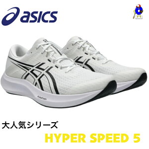 �y���������}���\������I�S�iP5�{�I�z�A�V�b�N�X HYPER SPEED 5 �����j���O�V���[�Y �����Y 1011C084 ASICS �W���M���O �����j���O �^���C �g���[�j���O�V���[�Y �C �����V���[ �V���[�Y ��������