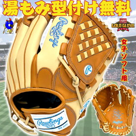 【全品P5倍！お買い物マラソン限定】【型付け無料！】ローリングス 女子 ソフトボール用 グローブ グラブ 投手ピッチャー用 右投げ用 GS5FHDKM5 Rawlings HOH DP COLORS 3号用 2号用 ソフトボール用グローブ ソフト用グラブ 女の子 女子ソフト レディースフィット 投手用