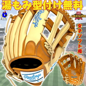 【全品P5倍！お買い物マラソン限定】【型付け無料！】ローリングス 女子 ソフトボール用 グローブ グラブ オールラウンド用 右投げ用 GS5FHDS65 Rawlings HOH DP COLORS 3号用 2号用 ソフトボール用グローブ ソフト用グラブ 女性 女子ソフト レディースフィット 2025年モデル