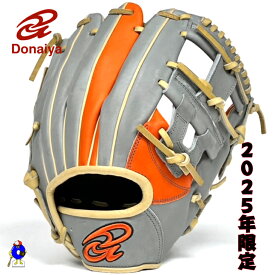 【年に1度の限定グラブ】ドナイヤ 軟式グローブ 内野手用 山田哲人モデル 右投げ用 DA2025 2025年モデル DONAIYA 限定 カラーグラブ 軟式用 グラブ 野手用 一般 大人 野球 野球用品 山田モデル グレー オレンジ 山田哲人選手デザイン