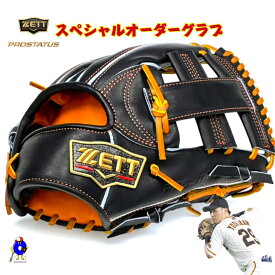 【型付け無料】ゼット 硬式グローブ 内野手用 吉川モデル 右投げ用 店舗オリジナル ZETT プロステイタス 硬式用 オーダーグラブ オーダーグローブ 野手用 限定 ウェルダーラベル 高校野球 中学硬式 一般用 大人用 ブラック 黒 硬式グラブ 日本製 スペシャルオーダー