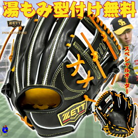 【全品P5倍！お買い物マラソン限定】【店舗オリジナル】ゼット 硬式 オーダーグローブ 内野手用 今宮モデル ZETT プロステイタス 硬式用 オーダーグラブ 野手用 右投げ用 ブラック 黒色 今宮健太モデル 高校野球対応 硬式グローブ 硬式グラブ 一般 大人