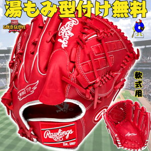ySiP5{I}\zy^tIz[OX O[u sb`[p Ep GR5FHTCA15W Rawlings nCp[ebN p Ou p sb`[p l 