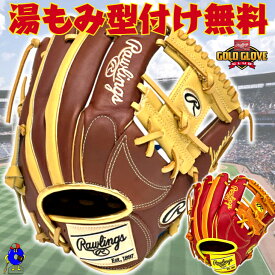 【全品P5倍！お買い物マラソン限定】【型付け無料！】ローリングス 軟式グローブ 内野手用 右投げ用 GR5FHTCN62 Rawlings ハイパーテック 軟式用 グラブ 野手用 大人 一般 ブラウン キャメル レッド オレンジ 赤 野球 カラーグラブ 軟式野球 草野球 かっこいい 2025年モデル