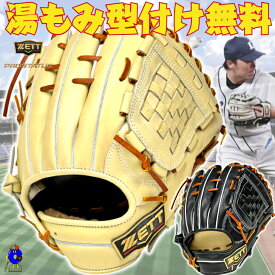 【お買い物マラソン限定！全品P5倍！】【型付け無料】2025年モデル ゼット 軟式グローブ 源田モデル 内野守用 BRGB564SG ZETT プロステイタス SE 軟式用 グラブ 源田 限定 ウェルダーラベル 右投げ 限定カラー 一般用 大人用 パステルブラウン キャメル ブラック 新商品