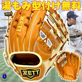 【お買い物マラソン限定！全品P5倍！】【型付け無料】2025年モデル ゼット プロステイタス 軟式グローブ 源田モデル 内野守用 限定品 BRGB32556F ZETT PROSTATUS 軟式用 グラブ 源田 Hウェブ 限定カラー 右投げ用 一般用 大人用 軟式野球 草野球 キャメル スペシャルカラー