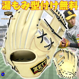 【全品P5倍！お買い物マラソン限定】【型付け無料！】ゼット 軟式グローブ 内野守用 今宮モデル キャメル ブラック 限定カラー BRGB30766G ZETT プロステイタス 軟式用 グラブ グローブ 今宮 右投げ用 小指2本入れ対応 学生野球対応 一般 大人 2025年モデル