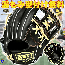 【お買い物マラソン限定！全品P5倍！】【型付け無料！】2025年モデル ゼット 少年用 軟式グローブ グラブ 今宮モデル 内野手用 右投げ用 限定カラー BJGB70500N ZETT ネオステイタス 少年野球 今宮型 Mサイズ 子供 ジュニア 学童野球 軟式グラブ ブラック キャメル 少年軟式