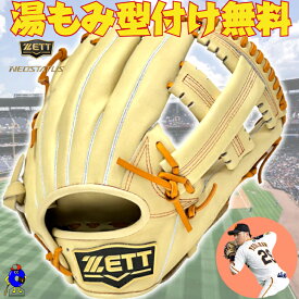 【お買い物マラソン限定！全品P5倍！】【型付け無料！】2025年モデル ゼット 少年用 軟式グローブ グラブ 吉川モデル 内野手用 右投げ用 限定カラー BJGB70530N ZETT ネオステイタス 少年野球 吉川型 Lサイズ 子供 ジュニア 学童野球 軟式グラブ キャメル 少年軟式