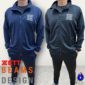 【全品P5倍！お買い物マラソン限定】2025年モデル 野球 ゼット 限定 ウェア ビームスデザイン 長袖 ウインドジャケット ウインドパンツ 上下セット 秋冬 BOW72401 BOW72401P ZETT BEAMS DESIGN スポーツウェア トレーニングウェア 野球ウェア タウンユース スポーツウェア
