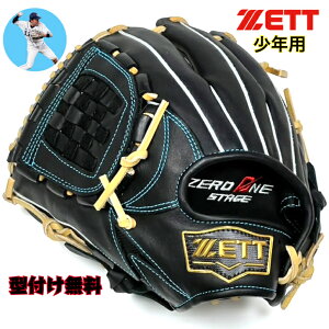 【お買い物マラソン限定!全品P5倍!】【型付け無料!】ゼット 少年用 軟式グローブ グラブ オールラウンド用 投手用 源田モデル 左投げ用 BJGB71530F ZETT ゼロワンステージ 少年野球 グローブ