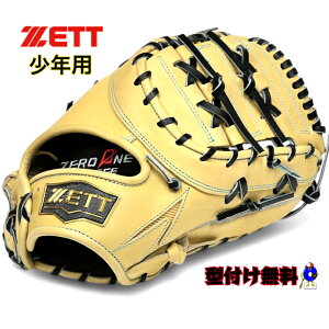 【お買い物マラソン限定!全品P5倍!】【型付け無料!】ゼット 少年 軟式用 ファーストミット ミット 右投げ用 BJFB71513F ZETT ゼロワンステージ ジュニア用 軟式ミット ファースト 一塁手用