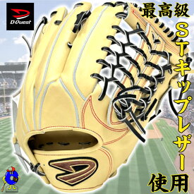 【お買い物マラソン限定！全品P5倍！】【型付け無料！】ディークエスト 硬式グローブ オーダーグラブ 外野手用 店舗オリジナル D-Quest クロスオーバー 硬式グラブ 外野用 右投げ用 キャメル 一般 大人 高校野球 硬式用 グラブ オーダーグローブ 最高級レザー キップレザー