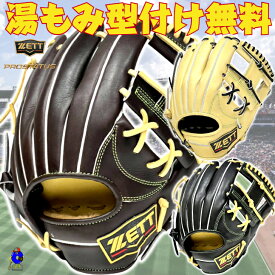【全品P5倍！ブラックフライデー限定】【型付け無料】2025年モデル ゼット 軟式グローブ 今宮モデル 内野守用 BRGB765S ZETT プロステイタス SE 軟式用 グラブ 今宮 限定 ウェルダーラベル 右投げ 限定カラー 一般 大人 パステルブラウン キャメル ブラック ブラウン