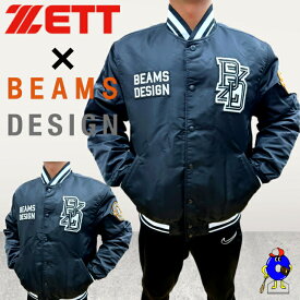 【エントリーでP5倍！スーパーセール限定】2025年モデル 野球 ゼット ビームスデザイン 限定 グランドコート ウインドジャケット メンズ 冬物 BOG72201 ZETT by BEAMS DESIGN 冬用 裏起毛 グラコン 野球ウェア スポーツウェア おしゃれ かっこいい