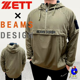 【エントリーでP5倍！スーパーセール限定】2025年モデル 野球 ゼット ビームスデザイン 限定 ウインドジャケット メンズ 冬物 BOW72302 ZETT by BEAMS DESIGN ジャケット 冬用 裏起毛 野球ウェア スポーツウェア おしゃれ かっこいい