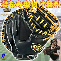 楽天市場】硬式キャッチャーミット小林誠司モデルの通販