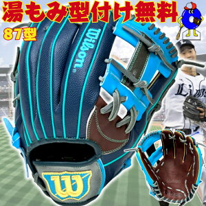 野球グローブ ウィルソン ワナビー 87」の人気商品一覧・価格比較 