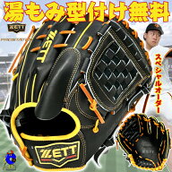 【全品P5倍！お買い物マラソン限定】【型付け無料！】ゼット 軟式用 オーダーグローブ 投手ピッチャー用 …