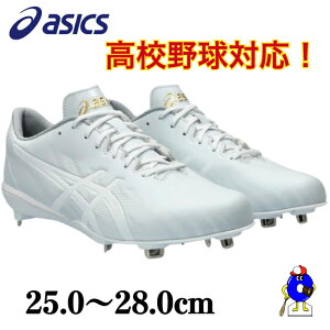 �y�S�iP5�{�I���������}���\������z�A�V�b�N�X �싅 �X�p�C�N �z���C�g 1123A052 ASICS �S�[���h�X�e�[�WMA3 GOLDSTAGE MA3 ���X�p�C�N �R ���C�h ���L ���Z�싅�Ή� �w���싅�Ή� ���ߍ��� ���� ��